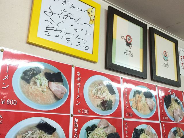 ラーメンかいざん