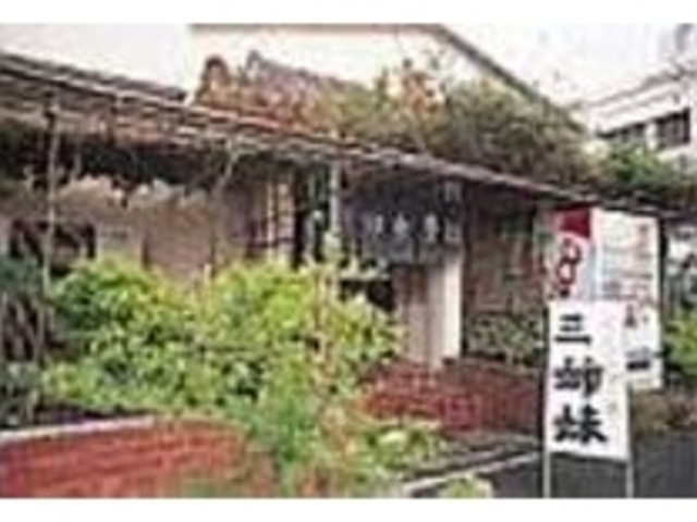 喜屋武岬へのドライブの折に立ち寄りたい_家庭料理の店 三姉妹