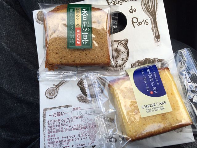 ケーキハウス リバージュ【RIVAGE】 鳳店(本店)