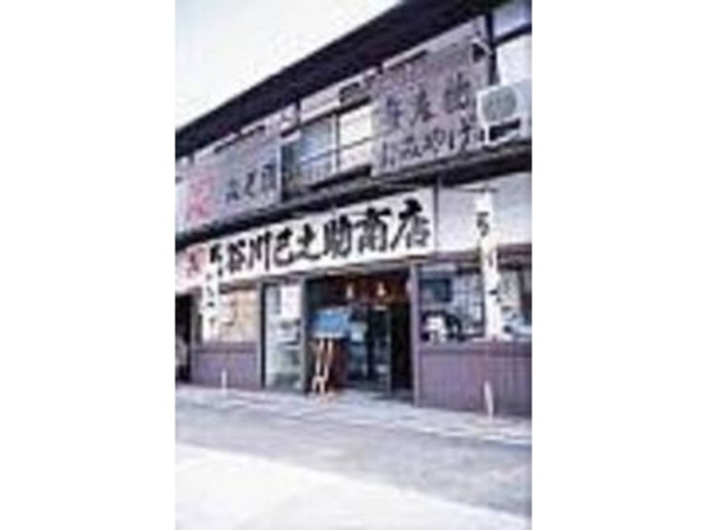 味噌漬や干物など海産物の土産品を販売_長谷川巳之助商店