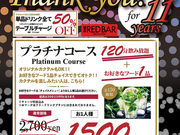 THE RED BARの写真1