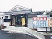 大衆割烹ごんだの写真2