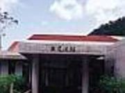 奥ヤンバルの里 交流館の写真2