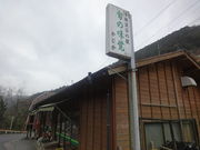 ふるさとロッジかじかの写真3
