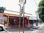 長崎街道みかん宿の写真2