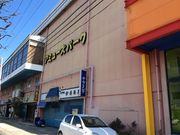 アミューズパーク郡山の写真1