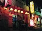 琉球料理守礼之門の写真2