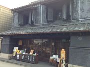 一粒丸三橋薬局の写真2