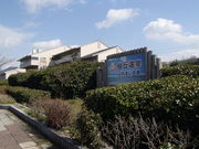 鳥取市 砂丘温泉ふれあい会館の写真1