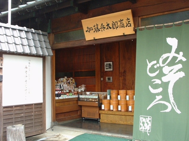合資会社 加藤兵太郎商店