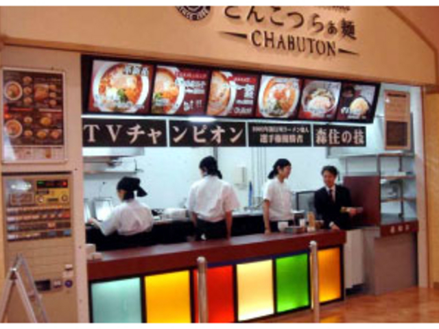 とんこつらあ麺CHABUTON フレスポ小田原シティーモール