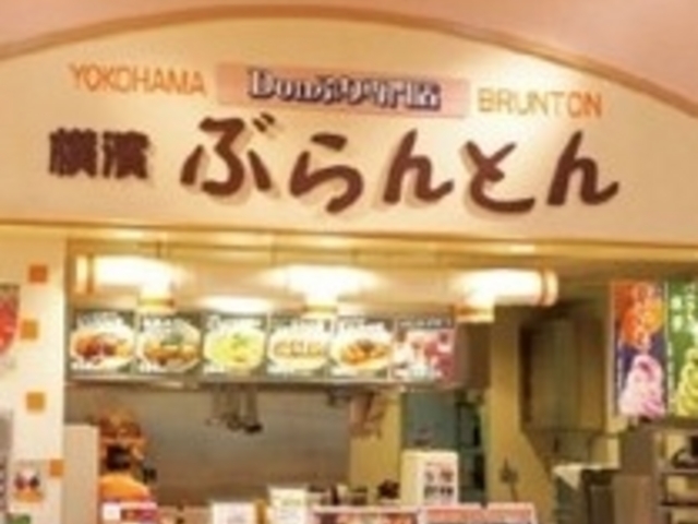 横濱ぶらんとん フレスポ小田原シティーモール
