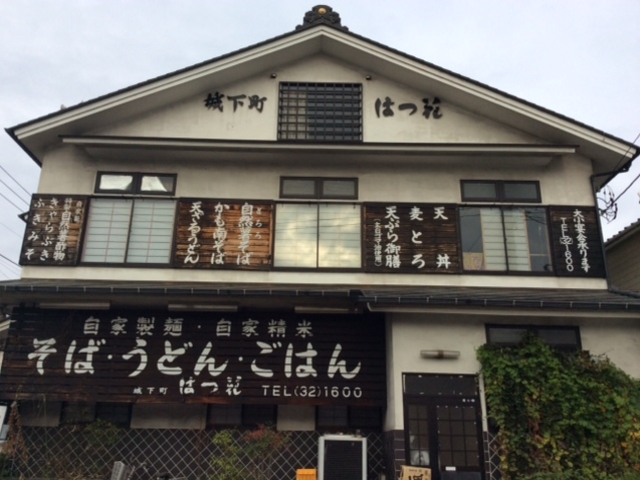 城下町はつ花そば