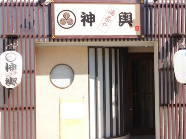 酒茶や 神輿