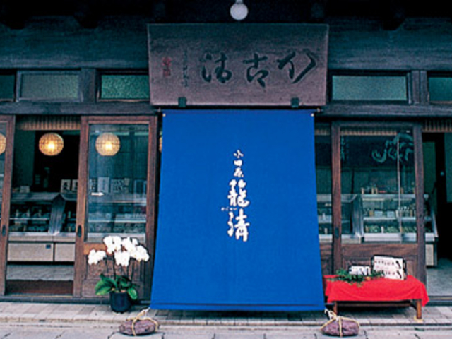 かまぼこ 籠清本店