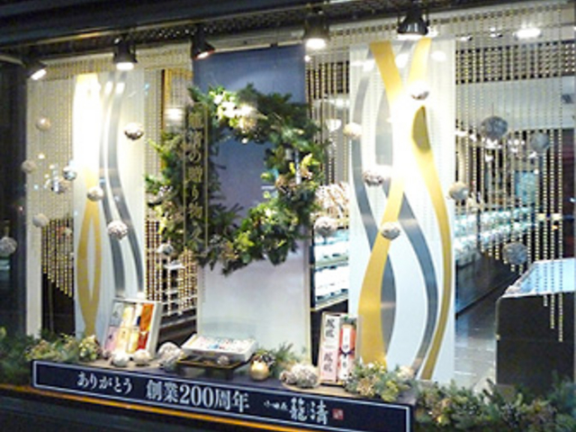 かまぼこ 籠清小田原駅前店