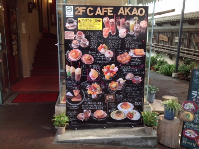 cafe Agir (カフェ アジール)