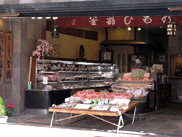 釜鶴ひもの 本店