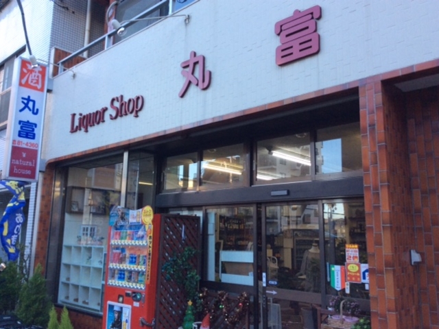 丸富酒店