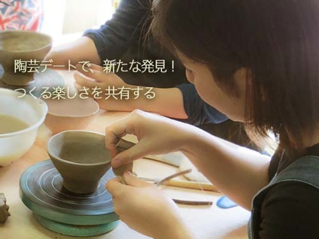 陶芸教室Futaba
