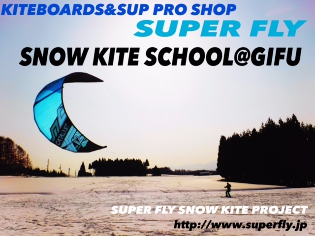SUP&カイトボード SUPER FLY