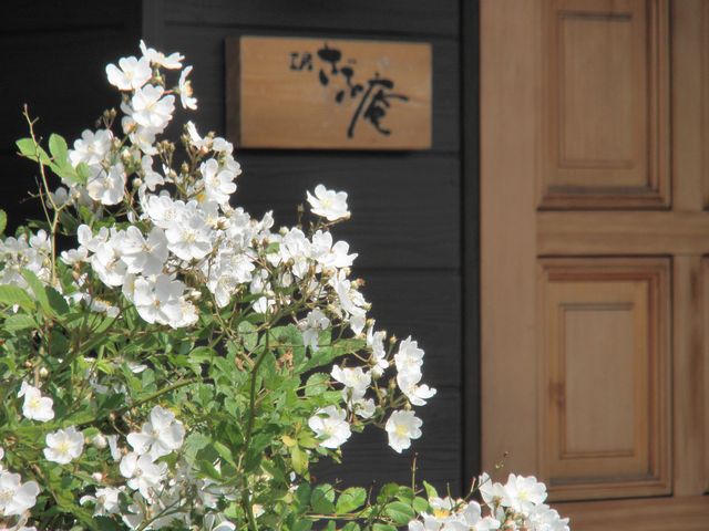 工房陶片朴・さぶ庵