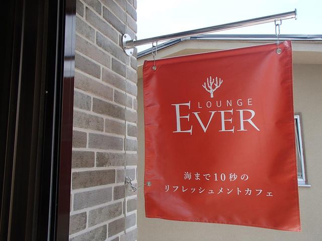 LOUNGE EVER