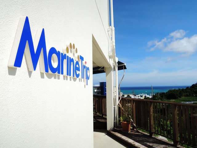 2006年OPEN。2014年新築移転したキレイな店舗では高台から海が望めます!_マリントリップ沖縄