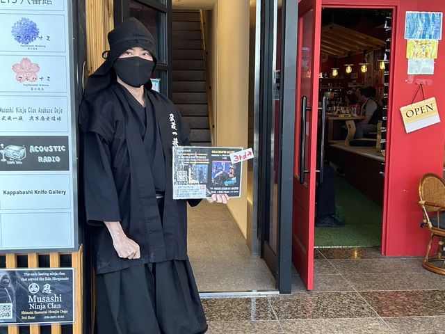 武蔵一族 忍士 本陣道場