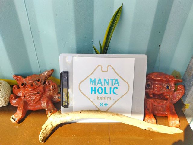 Manta Holic Kabira