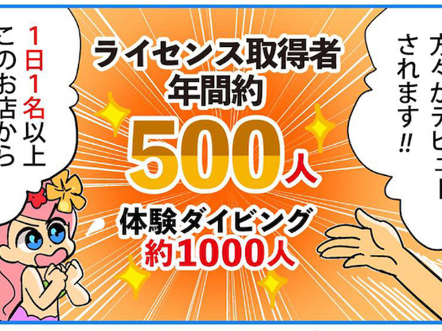湘南DIVE.com