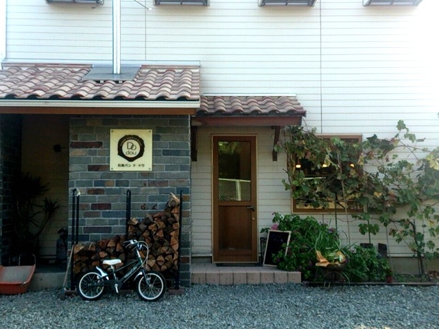 野菜パンの店 ド・ドウ