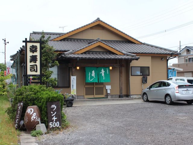 お昼は、こちらで決まり!地元の方も利用する幸寿司(さいわいずし)さん_イルカウォッチング受付予約センター