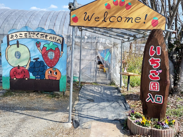 農産物直売所広川くだもの村