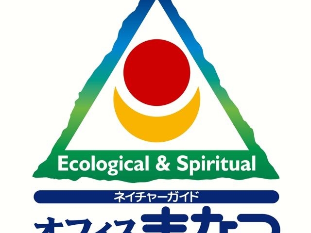 ネイチャーガイドオフィスまなつ