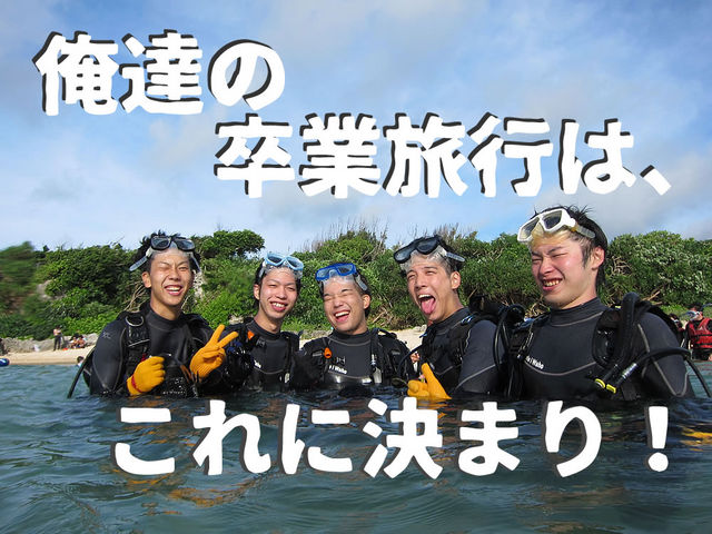 ダイブドラゴン