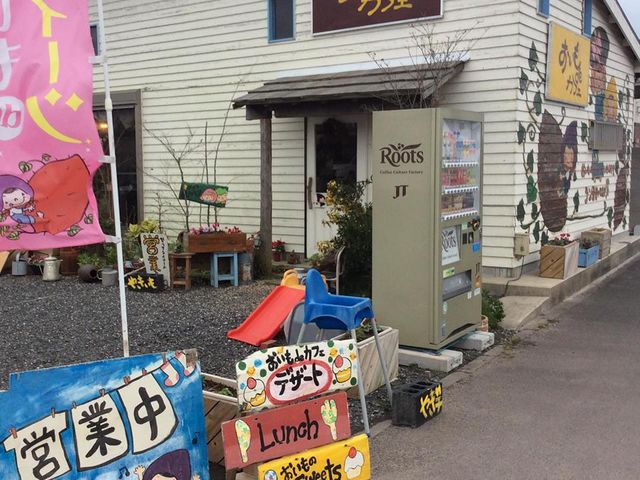 おいもdeカフェ