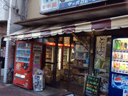 善波酒店の写真1