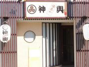 酒茶や 神輿の写真1