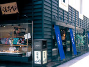 かまぼこ 籠清小田原駅前店の写真1