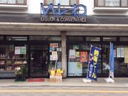 石和酒店の写真1