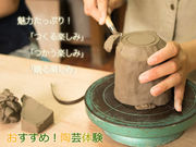 陶芸教室Futabaの写真3