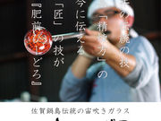 副島硝子工業株式会社の写真2