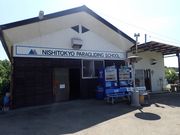 西東京パラグライダースクールの写真2