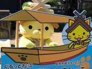 ぐるっと松江 堀川めぐりの写真3