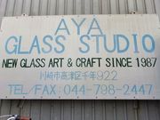彩グラススタジオの写真2