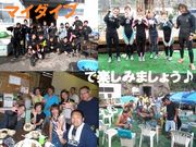 マイダイブの写真4
