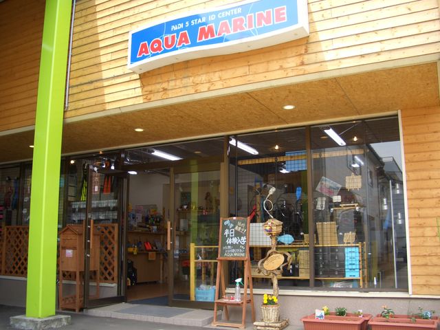 アクアマリン福井店