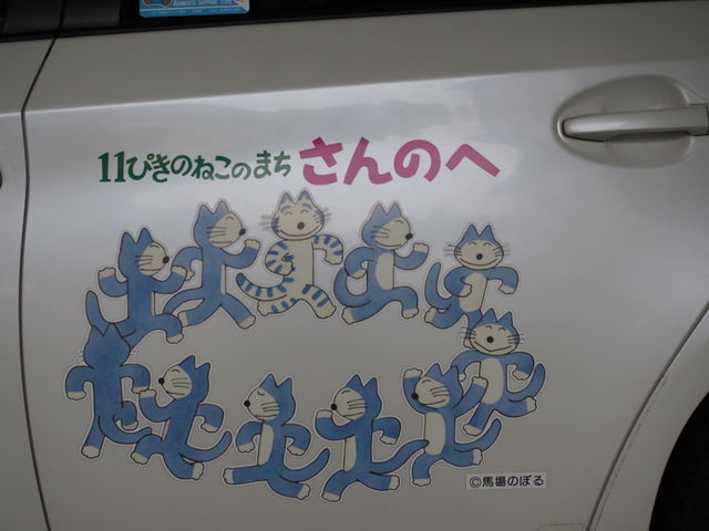 (有)田中タクシー