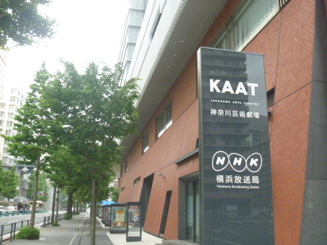 神奈川芸術劇場